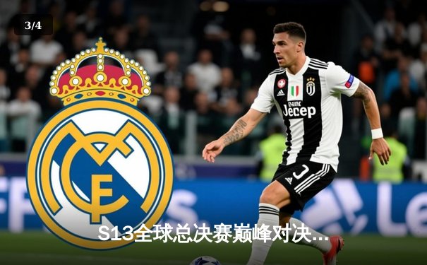 S13全球总决赛巅峰对决：T1 3-0横扫WBG，Faker四冠封神创历史 - 3