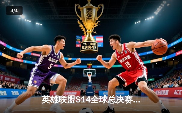 英雄联盟S14全球总决赛：JDG鏖战五局力克T1，Knight沙皇绝境推挽定乾坤 - 4