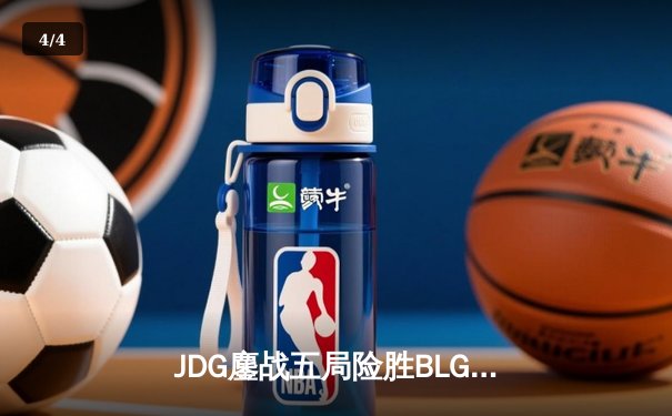 JDG鏖战五局险胜BLG，Knight沙皇绝境推挽锁定LPL春决冠军 - 4