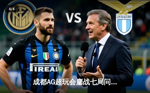 成都AG超玩会鏖战七局问鼎KPL夏季赛总冠军，一诺斩获总决赛FMVP - 4