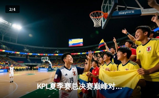 KPL夏季赛总决赛巅峰对决：狼队4:3险胜E星，Fly斩获第七个FMVP - 2